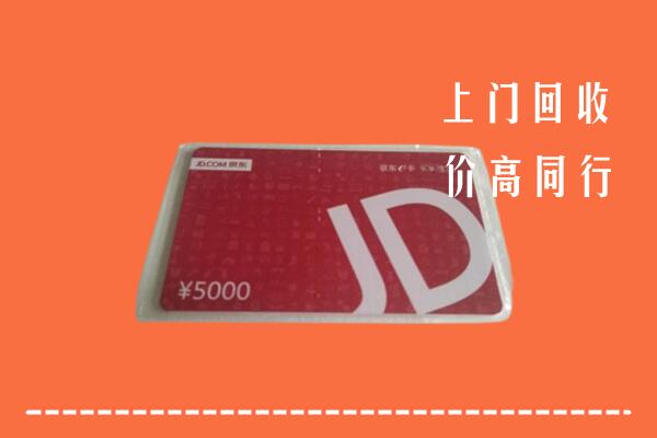 靖西市回收京东卡